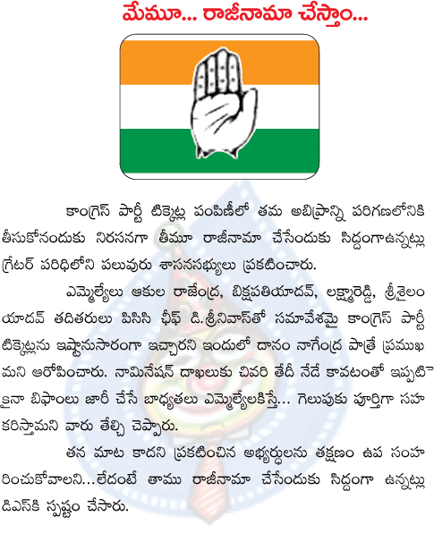 greater hyderabad,congress,pcc president,
d srinivas  greater hyderabad, congress, pcc president, 
d srinivas